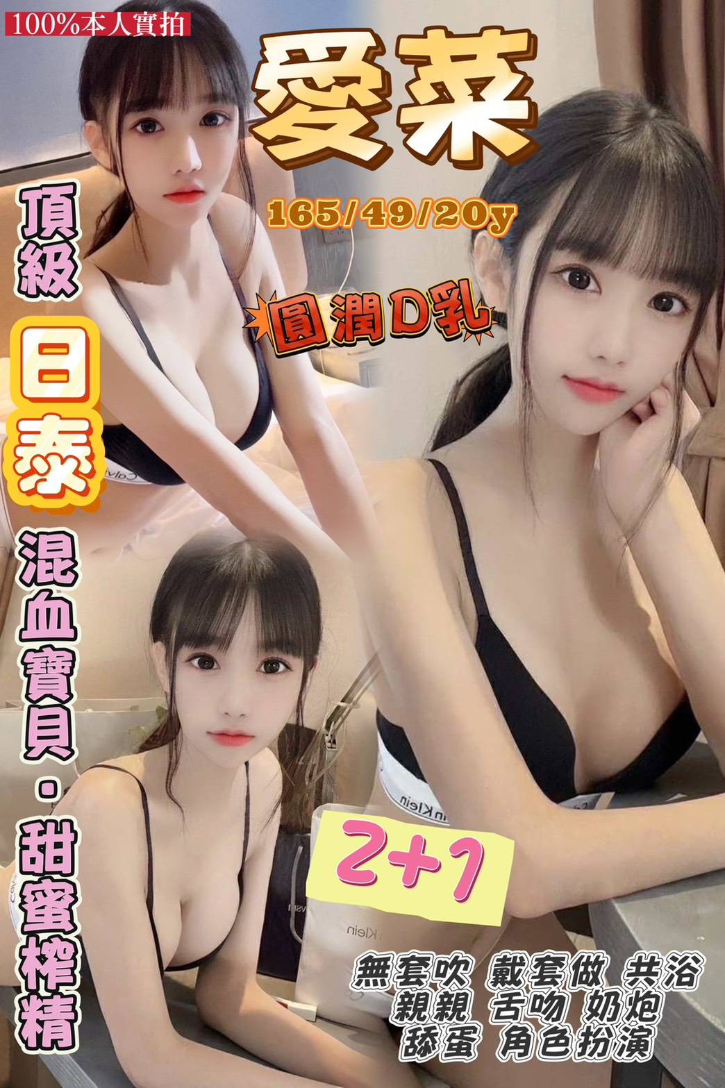 高雄 網紅 雪菲 36F 擅長清潔浴